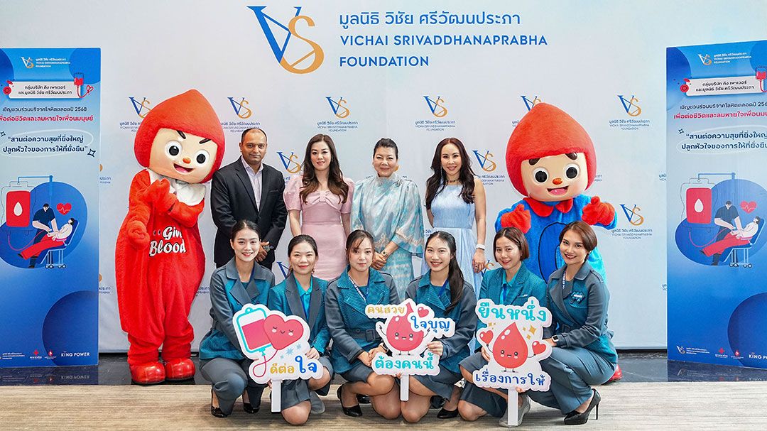 คิง เพาเวอร์ และมูลนิธิ วิชัย ศรีวัฒนประภา จัดกิจกรรม 'ให้โลหิต ให้ชีวิต'