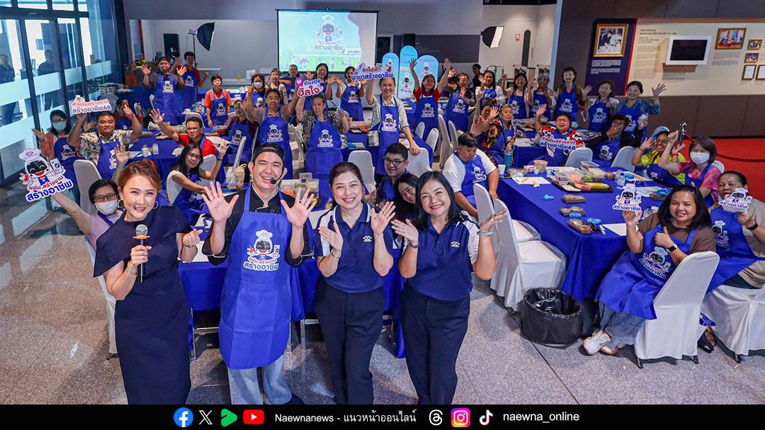 รฟม. เปิดห้องเรียนแห่งความสุข 4 หลักสูตรสร้างงานสร้างอาชีพ
