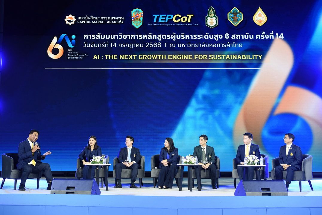 เปิดเวทีสัมมนาผู้บริหารระดับสูง 6 สถาบัน ‘Ai : THE NEXT GROWTH ENGINE FOR SUSTAINABILITY’