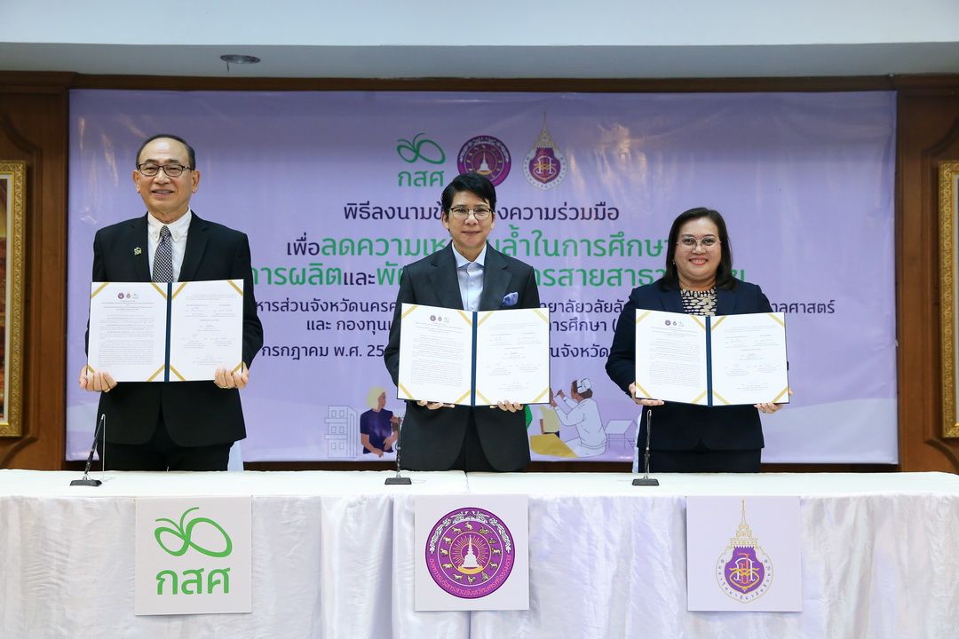 จับมือ MOU ร่วมผลิตผู้ช่วยพยาบาล ลดเหลื่อมล้ำ-ดูแลสุขภาพประชาชนภาคใต้