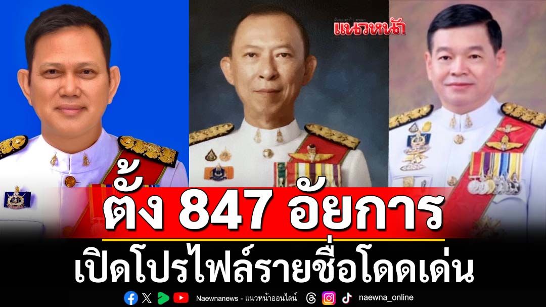 เช็คที่นี่!ที่ประชุม‘ก.อ.’เคาะตั้ง 847 อัยการ เปิดโปรไฟล์รายชื่อโดดเด่น