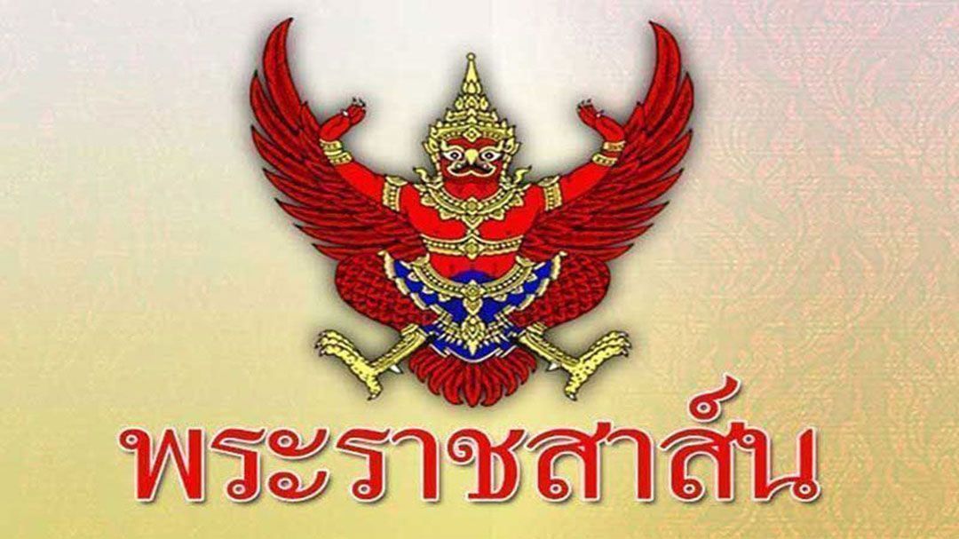 ในหลวง มีพระราชสาส์น อำนวยพรไปยังประธานาธิบดีมัลดีฟส์ เนื่องในโอกาสวันเอกราช