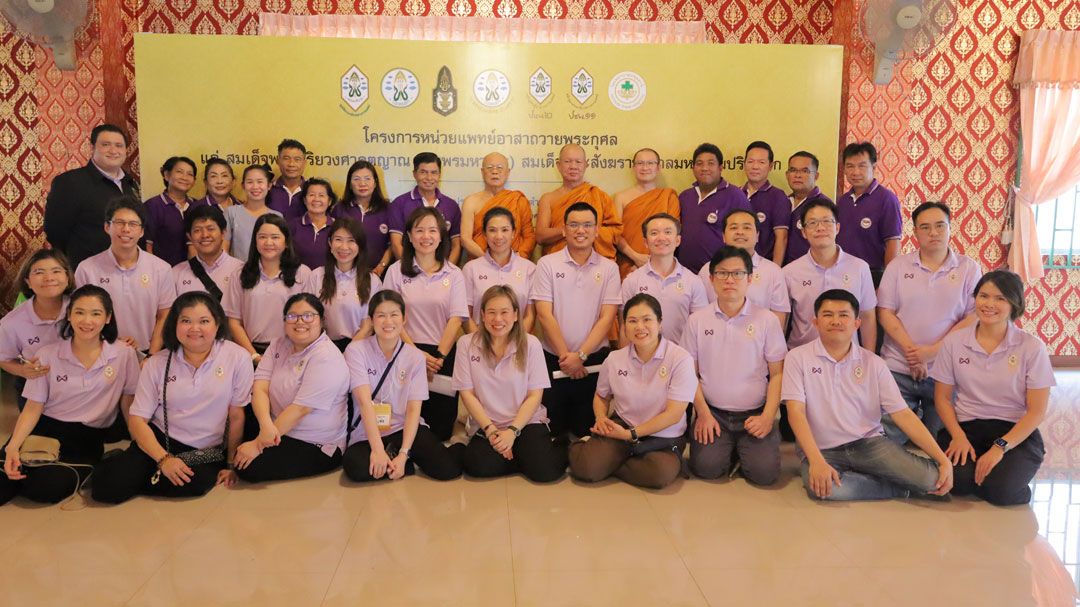 มูลนิธิธรรมาภิบาลทางการแพทย์ ร่วมภาคี จัดหน่วยแพทย์อาสา ถวายเป็นพระกุศลแด่สมเด็จพระสังฆราช