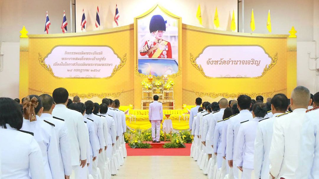 อำนาจเจริญจัดพิธี ‘ตักบาตร’ ในวันเฉลิมพระชนมพรรษา