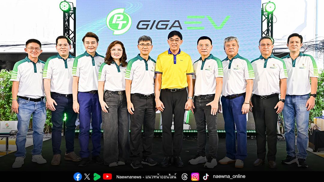 พีทีจี เปิดตัว ‘PT GIGA EV’ ผุดสถานีชาร์จรถไฟฟ้า 100% แห่งแรก เชื่อมโยงไลฟ์สไตล์แบบ One Stop Destination ตลอด 24 ชม.