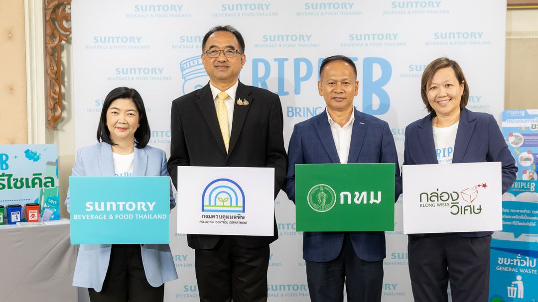 'ซันโทรี่' ผนึกพันธมิตรเดินหน้าโครงการแบรนด์เก็บกลับ