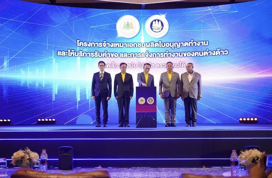 กกจ.เตรียมเปิดตัวโครงการ 'Outsourcing Service' ยกระดับบริการสู่ดิจิทัล