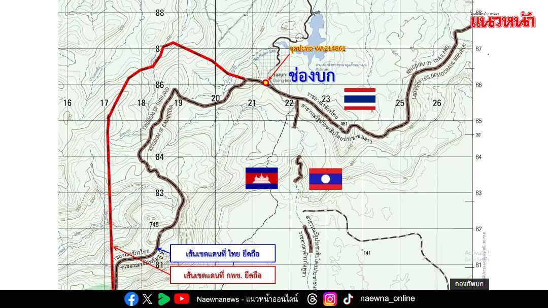 บทความพิเศษ : 'รู้เขา รู้เขมร' สมรภูมิช่องบก: 2528-2530