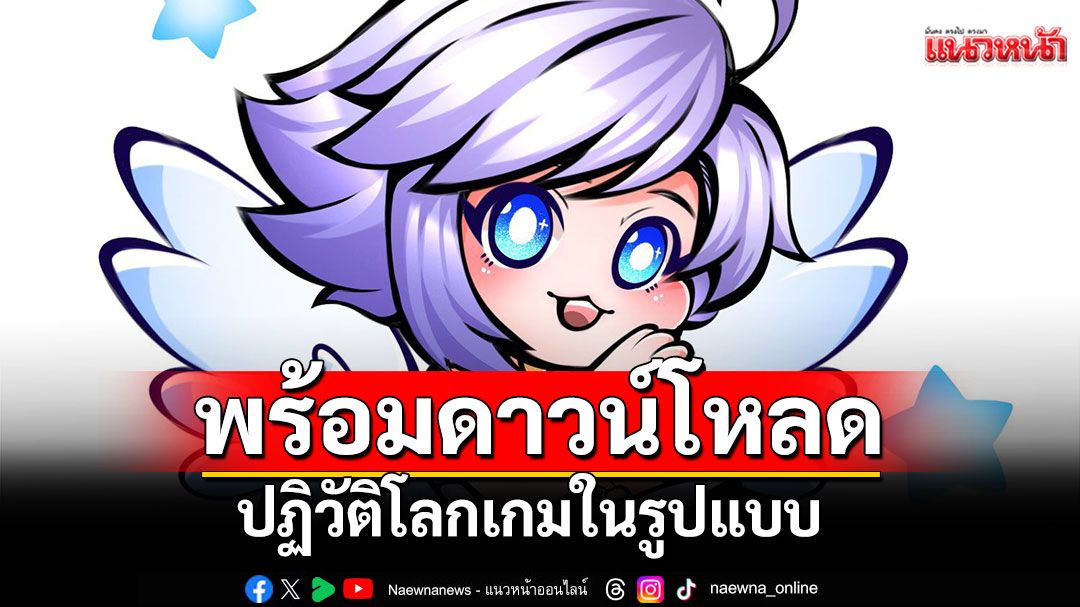 Mittaria ในเครือT&Bผนึกกำลัง Premier Digital และ View Passionปฏิวัติโลกเกมในรูปแบบ Web2