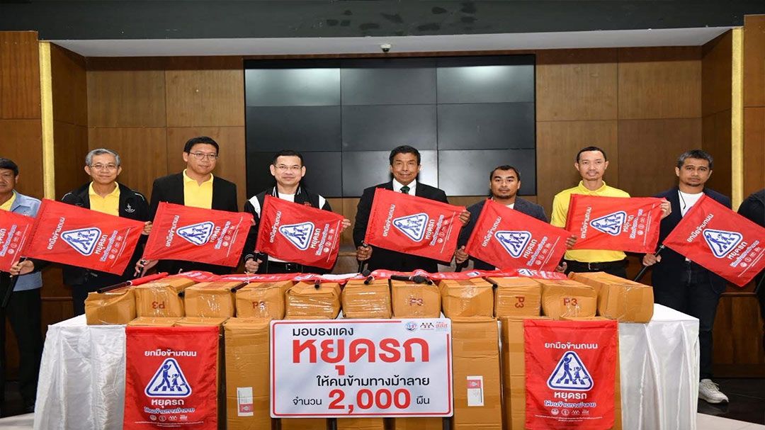 กทม.รับมอบธงแดงข้ามทางม้าลายจากสสส. สร้างความปลอดภัยคนข้าม