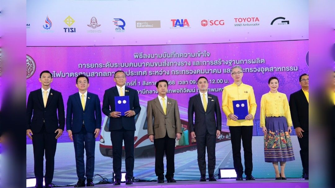 คมนาคม ผนึกกำลัง อุตสาหกรรม ผลักดันไทยสู่ศูนย์กลางระบบรางและโลจิสติกส์ของภูมิภาค