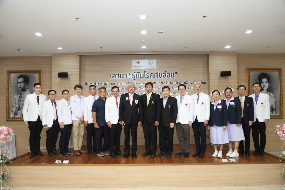 รพ.จุฬาลงกรณ์ผสานทีมแพทย์ รักษาผู้ป่วยด้วยเทคโนโลยีส่องกล้องทำลายเนื้องอกตับอ่อนไร้แผล แห่งแรกในอาเซียน