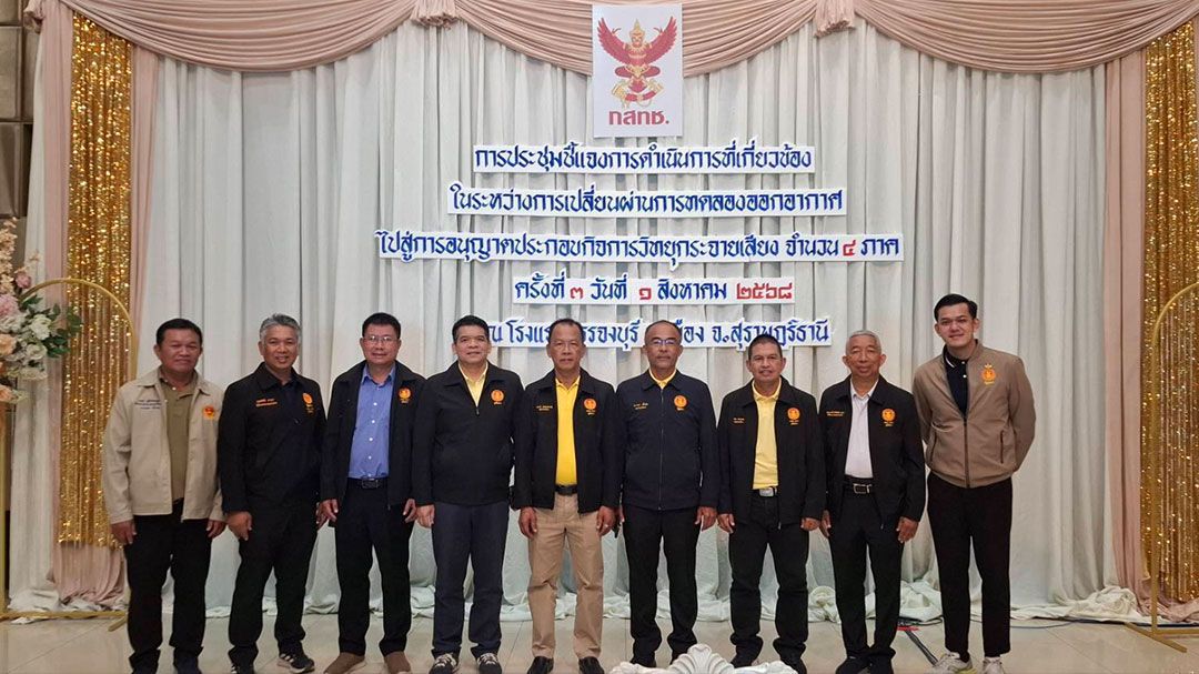 ‘กมธ.เทคโนโลยีสารสนเทศฯสว.’ ลุยสุราษฎร์ธานี ติดตามปัญหาโครงข่ายสื่อสารและการออกอากาศ