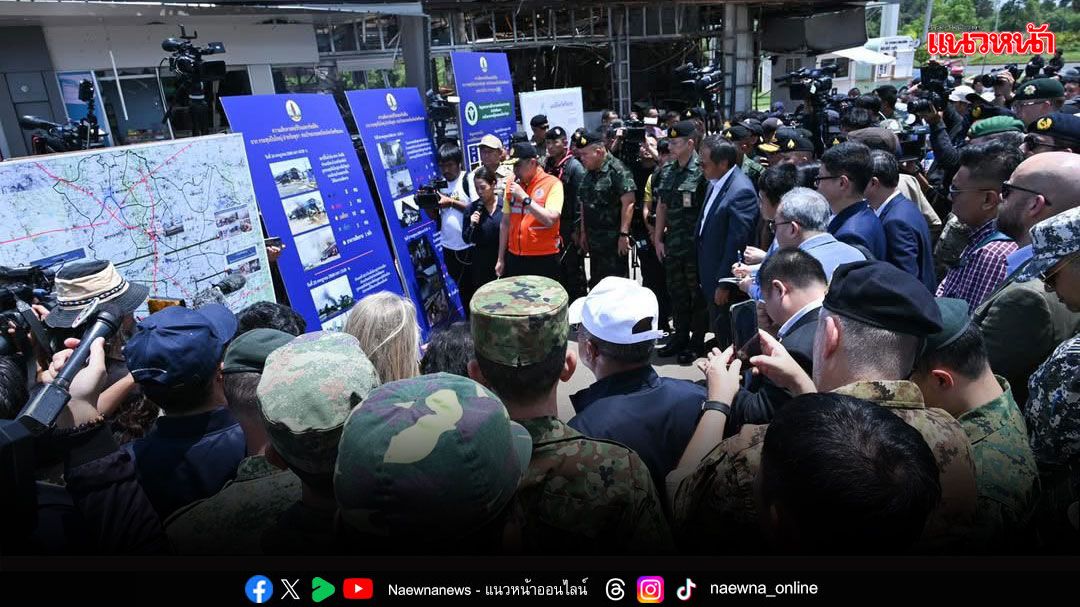 ทบ.นำคณะทูต-สื่อตปท.พิสูจน์‘เขมร’ ล็อกเป้ายิงคนไทย ซัดบิดเบือนความจริง-ใช้อาวุธเคมี