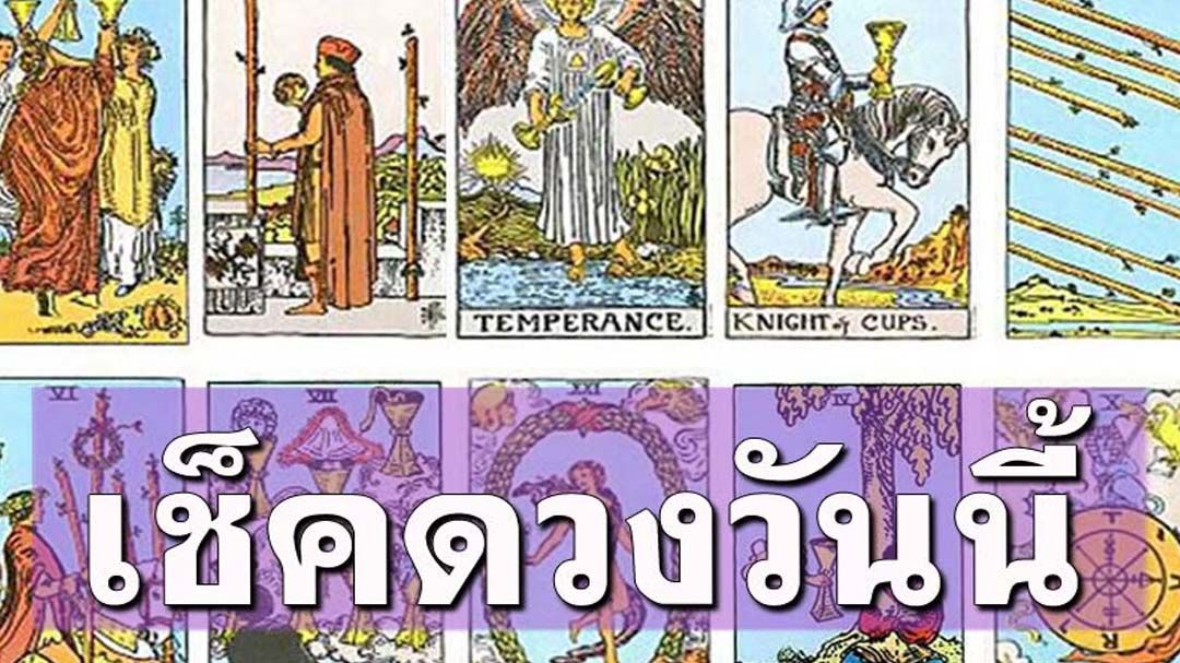 ‘ยิปซีพยากรณ์’ดวงรายวัน วันเสาร์ที่ 2 สิงหาคม 2568
