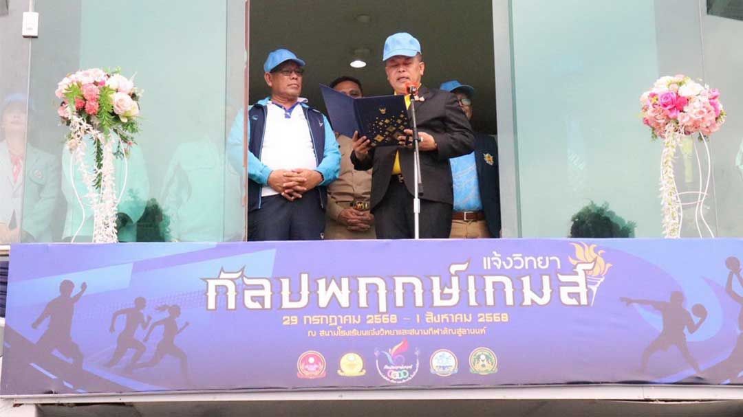 นายก อบจ.สงขลา 'ชื่นชมวงโยธวาทิต' โชว์พลังสร้างสรรค์-ส่งใจถึงทหารชายแดน