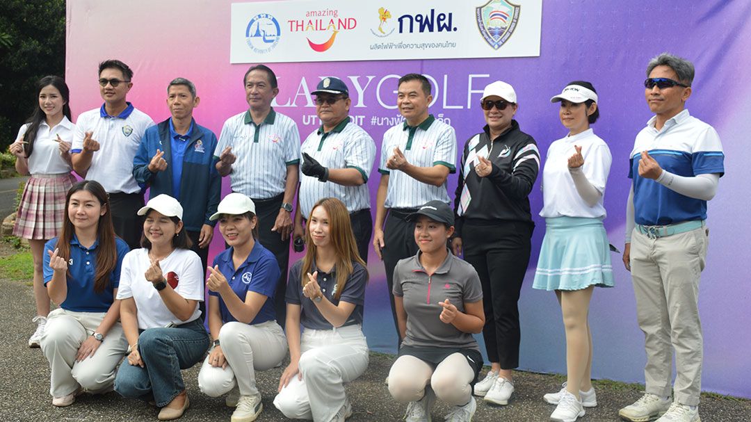 รายงานพิเศษ : ททท.อุตรดิตถ์ เปิดแคมเปญเอาใจสุภาพสตรีหนีเที่ยว ชวนเลดี้กอล์ฟเข้าแก๊งนางฟ้าก้านเหล็กโชว์วงสวิง