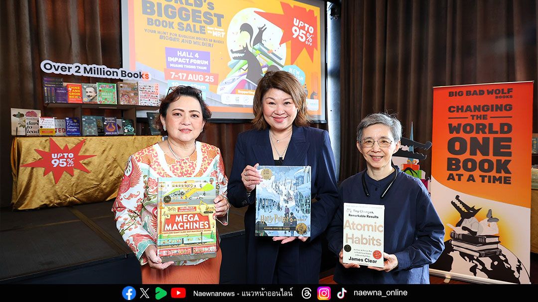 Big Bad Wolf Books 2025 กลับมาตอกย้ำพลังของการ ‘อ่านเปลี่ยนโลก’ ชวนช้อปหนังสือภาษาอังกฤษทั่วโลกกว่า 2 ล้านเล่ม ลดสูงสุด 95%