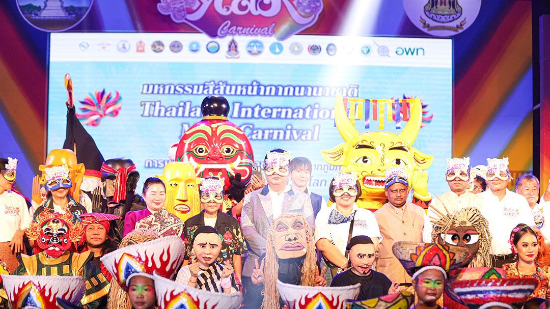 จ.เลย จัดงานมหกรรมสีสันMaskนานาชาติ