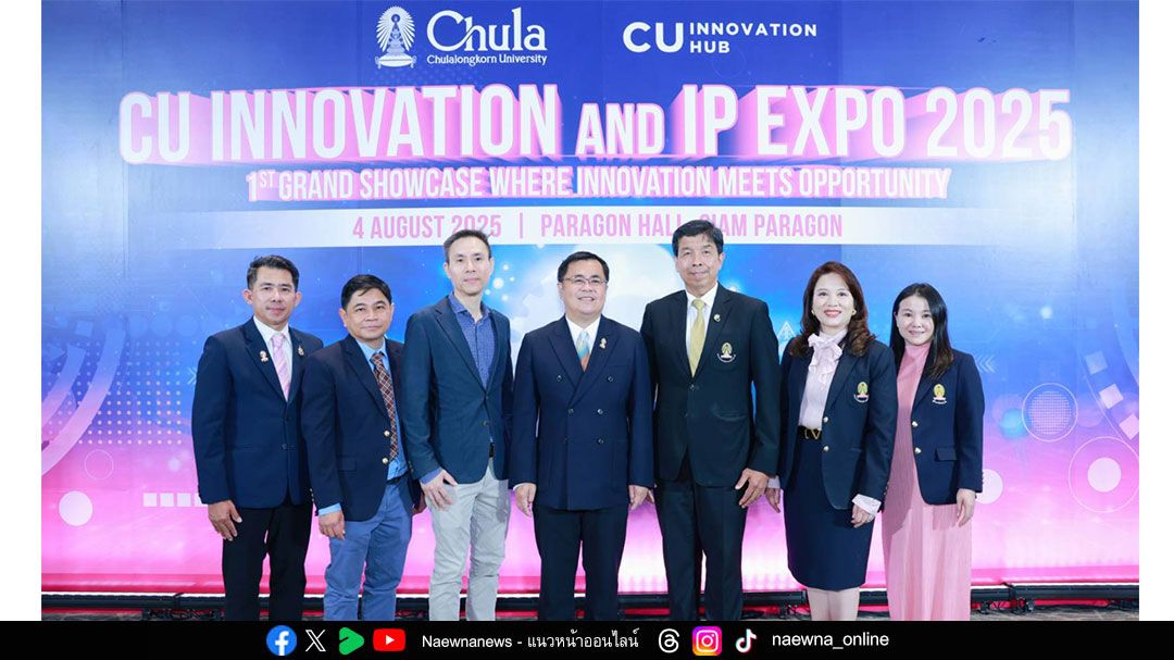 จุฬาฯ โชว์นวัตกรรมยารักษามะเร็งใหม่ บริษัทยาอเมริกาพร้อมซื้อ ในงาน CU Innovation & IP Expo 2025