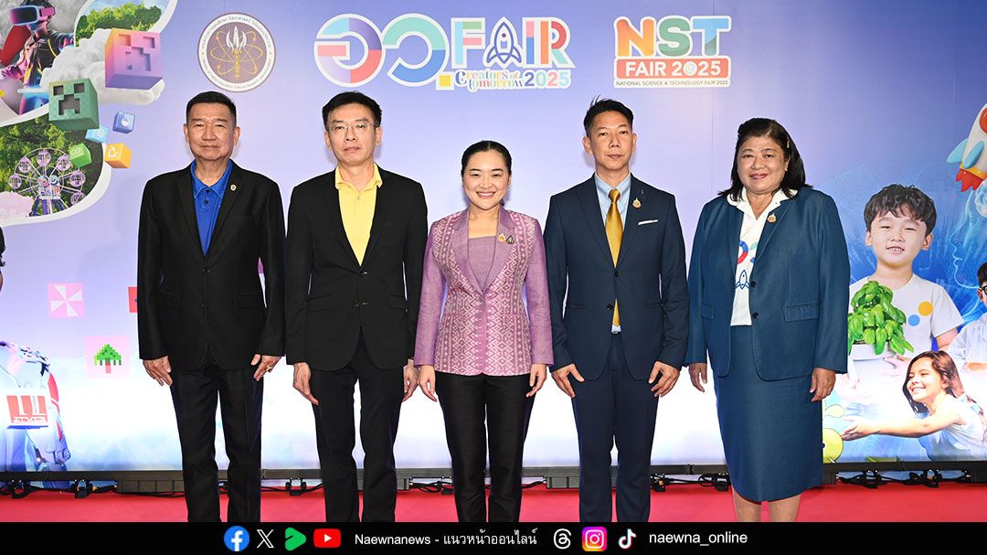 อว. จัด 2 งานใหญ่แห่งปี ‘อว.แฟร์” - “มหกรรมวิทยาศาสตร์ฯ’