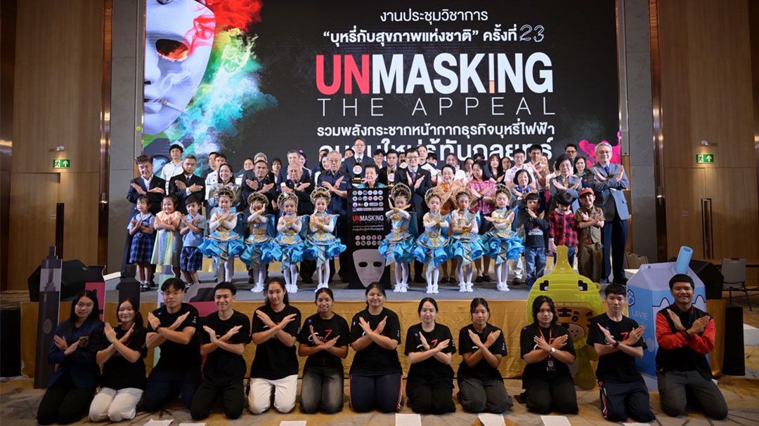 สสส.ผนึกกำลัง! กระชากหน้ากาก ‘ธุรกิจบุหรี่ไฟฟ้า’ ชี้!เด็ก ม.ต้น สูบมากกว่าแบบมวน