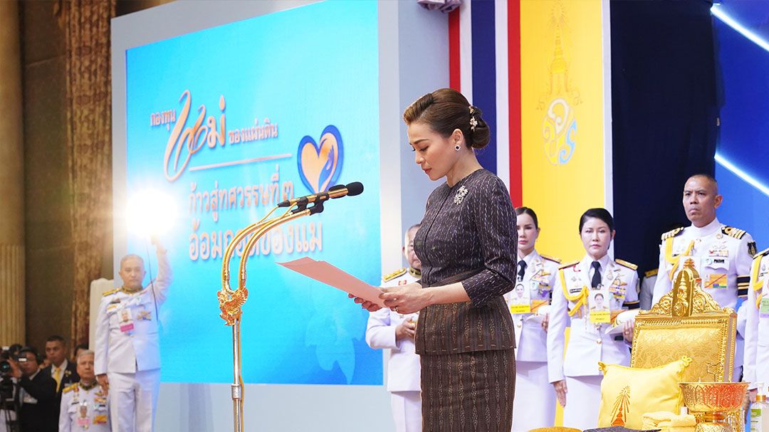 ‘พระราชินี’ พระราชทานพระราชดำรัสเปิดงาน ‘มหกรรมกองทุนแม่ของแผ่นดิน’  ชื่นชมความมุ่งมั่นแก้ไขปัญหายาเสพติด สนองพระราชปณิธาน สมเด็จพระบรมราชชนนีพันปีหลวง