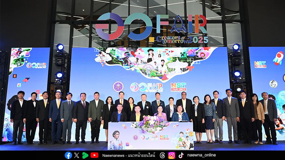 อว. ประกาศความพร้อมจัด 2 งานใหญ่แห่งปี ‘อว.แฟร์'  และ 'มหกรรมวิทยาศาสตร์ฯ’