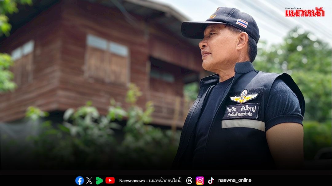 ​ปค.เตรียมมอบ ‘แหนบทองคำ’ เชิดชูเกียรติคนทำดี เนื่องในวันกำนันผู้ใหญ่บ้าน