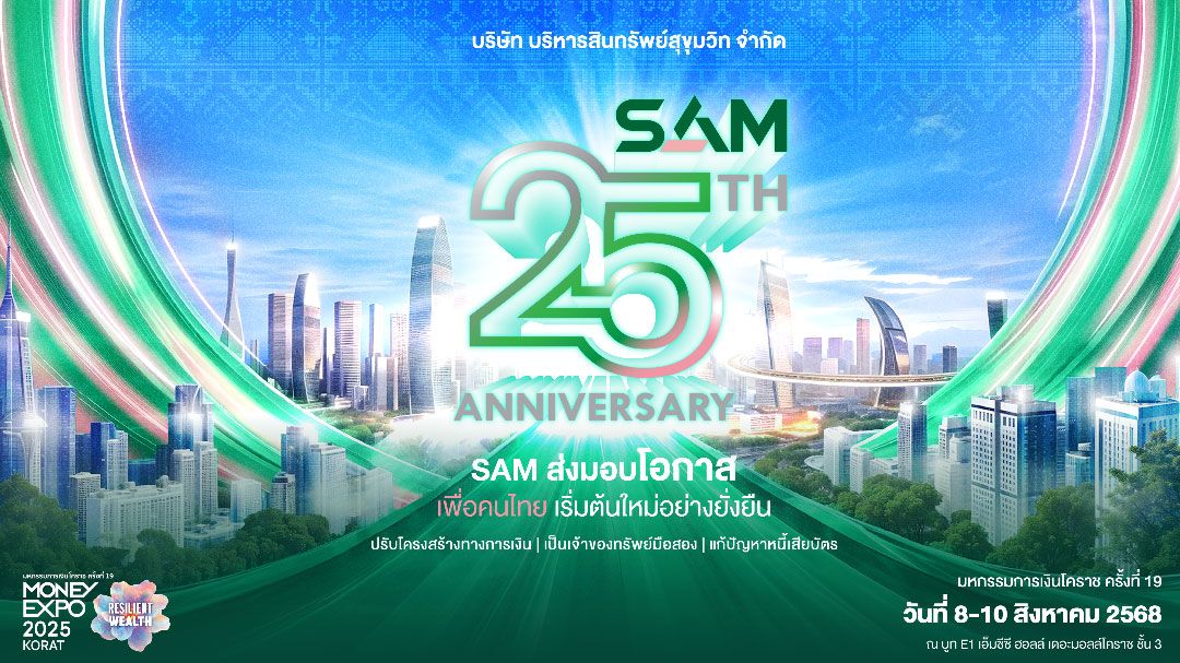 SAM ขนทรัพย์มือสองกว่า 4,000 รายการ ร่วมงาน ‘มันนี่ เอ็กซ์โป โคราช’