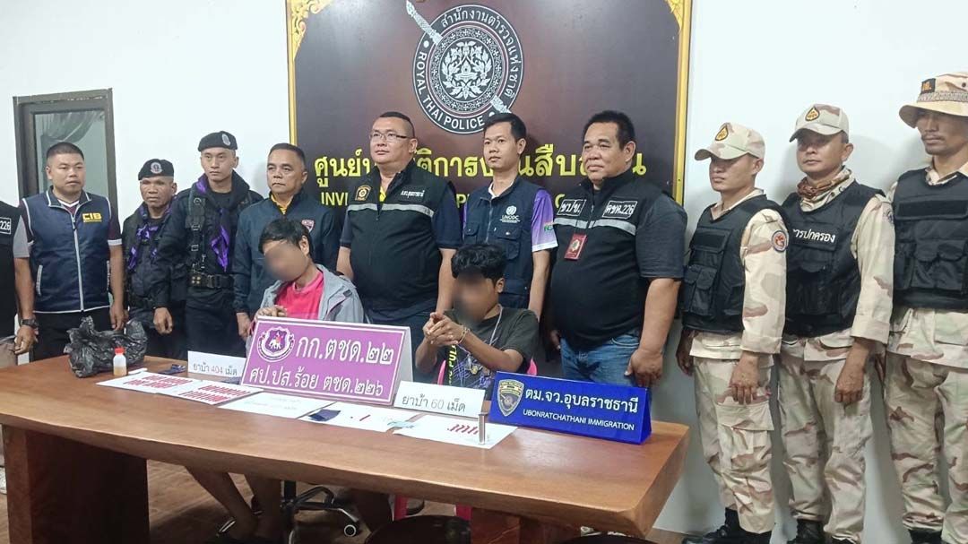 ‘ตม.อุบลราชธานี’ร่วมจับ 2 ผู้ต้องหาครอบครองยาเสพติด