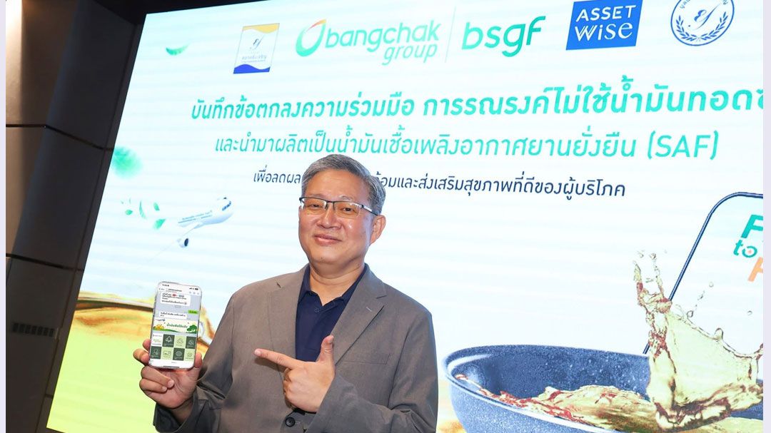 AssetWise เปิดตัว ‘GrowGreen’ ผนึกบางจาก-ตลาดยิ่งเจริญหนุน SAF