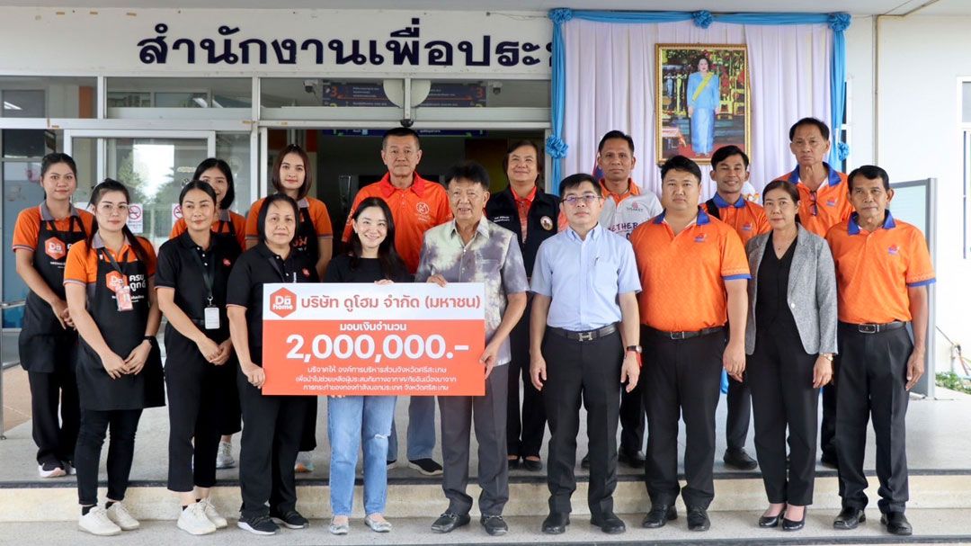 อบจ.ศรีสะเกษ รับมอบเงิน2ล้าน จากบริษัท ดูโฮม ช่วยเหลือชาวบ้านที่ประสบภัยชายแดนไทย-กัมพูชา