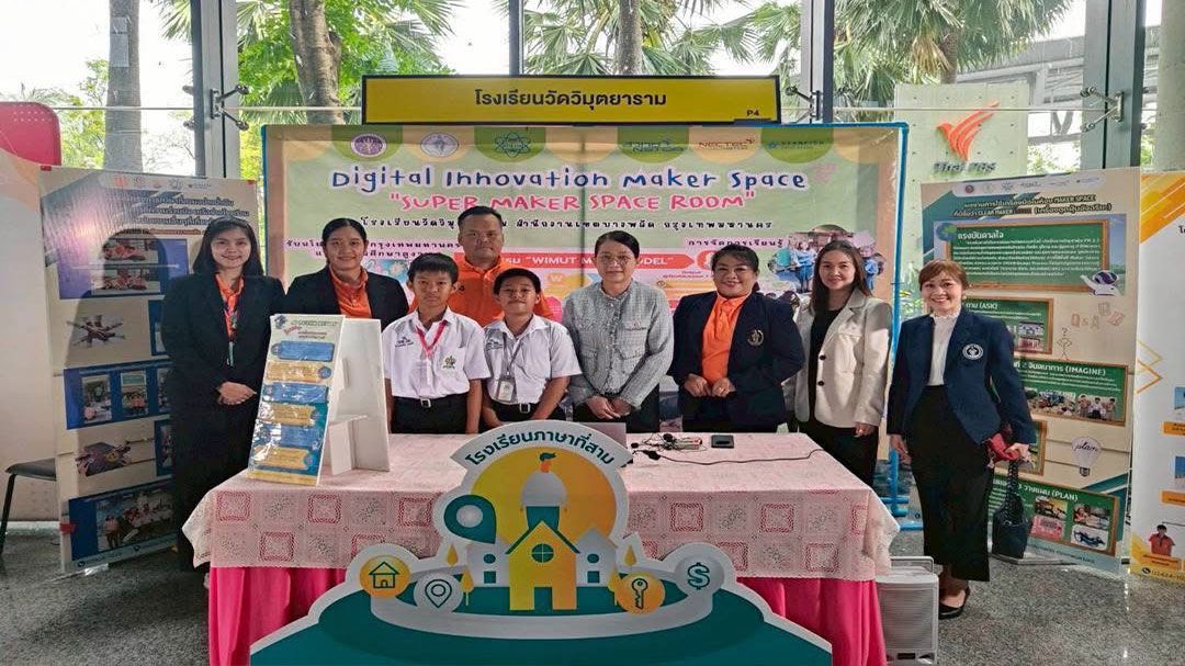3 รร.กทม. คว้ารางวัล Future Youth Thailand 2025 กิจกรรม Future Ed Fest 2025