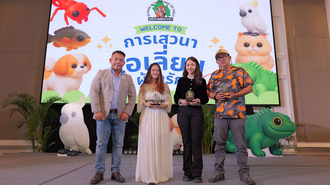 ชวนฟังเสียง ‘เอเลี่ยนผู้น่ารัก’ เวทีเสวนาวิชาการว่าด้วยสัตว์เลี้ยงต่างถิ่น เมื่อความหลากหลายอาจท้าทายระบบนิเวศไทย