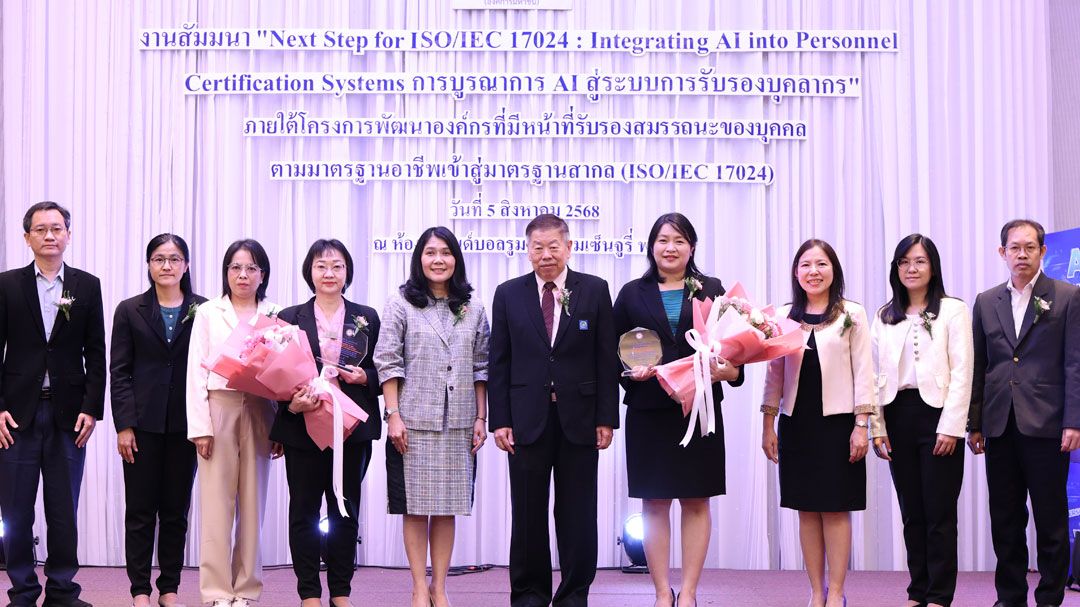 'สคช.'จับมือ MASCI บูรณาการนำ AI ยกระดับการรับรองบุคลากรตามมาตรฐาน ISO/IEC 17024