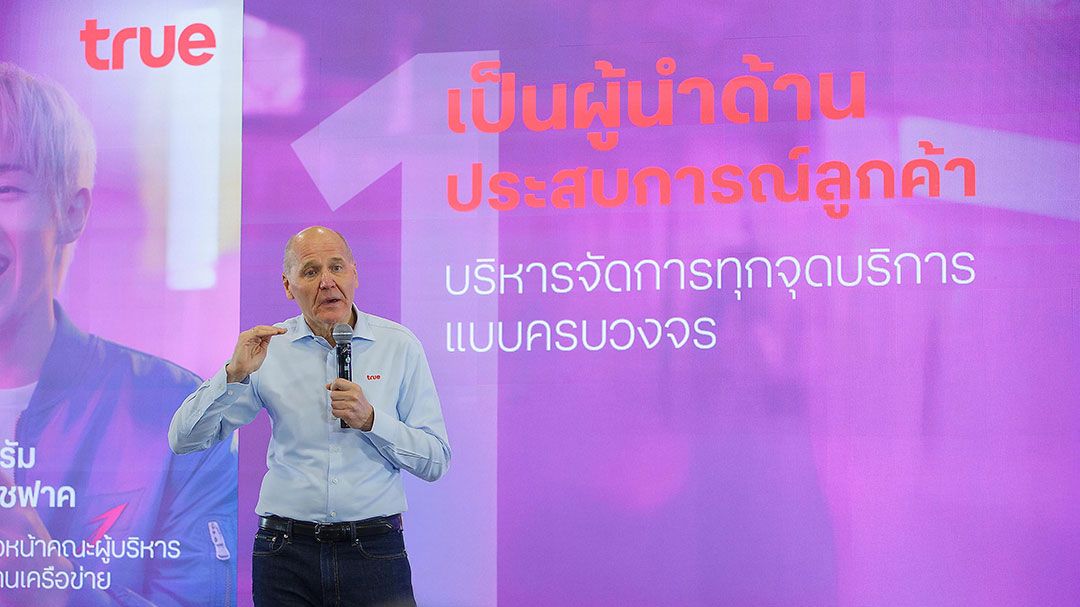 'ทรู คอร์ปอเรชั่น'ปรับโครงสร้างใหม่ พร้อมจัดทัพผู้นำมุ่งเป้าหัวใจสำคัญเพื่อลูกค้า