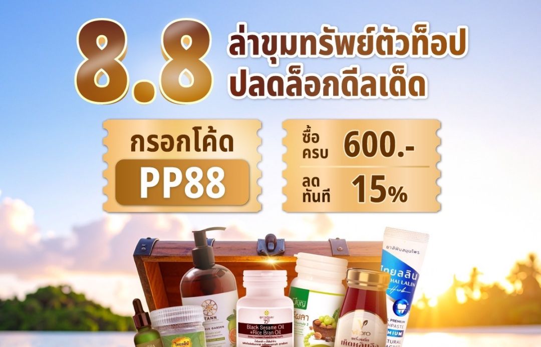 จากชุมชนถึงมือแม่ ไปรษณีย์ไทย ชวนส่งสุขจากใจ