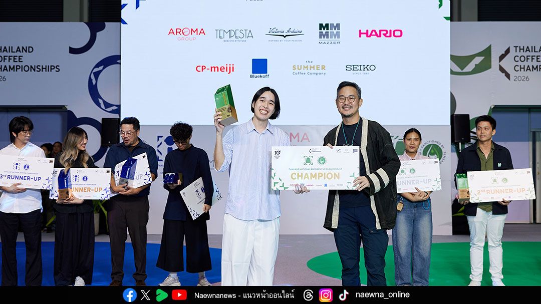 ‘อินทัช เอื้อศักดิ์อารี’ กับเป้าหมายการแข่งขันระดับโลก World Brewers Cup Championship 2026