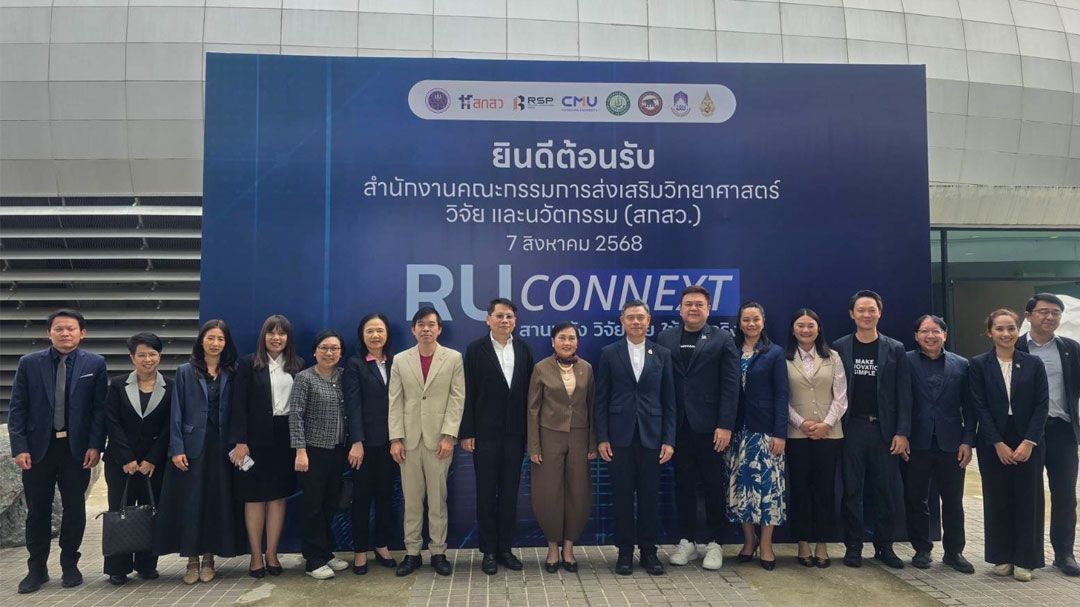 สกสว. เดินหน้าลงพื้นที่ภาคเหนือ RU Connext ครั้งที่ 1 สานพลังวิจัยไทยใช้งานจริง
