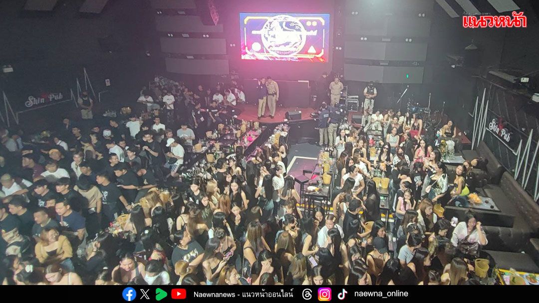 เด้งนอภ.ธัญบุรี เซ่นจับผับเถื่อน นักเที่ยวมั่วสุม
