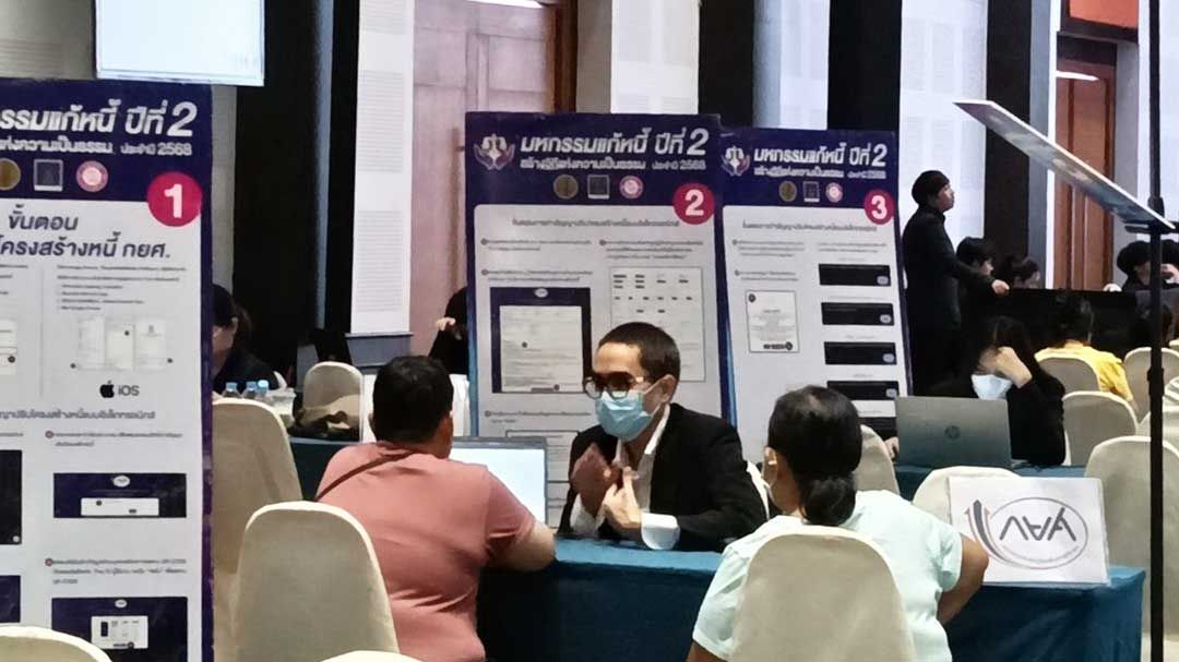 ยธ.จัดงาน ‘มหกรรมแก้หนี้ สร้างวิถีแห่งความเป็นธรรม ปีที่ 2’ ณ จังหวัดลำปาง
