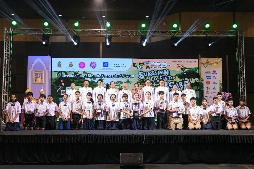 ศธ.เปิดเวทีชิงถ้วยพระราชทาน ‘Suksapan Ed-Fest : Board Game 2025’