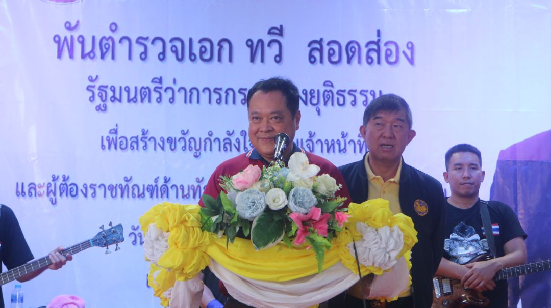 ‘รมว.ทวี’ลงพื้นที่จ.อุบลฯ เยี่ยมเรือนจำ นำ‘เสก โลโซ’สร้างขวัญกำลังใจให้ทหารและผู้อพยพ