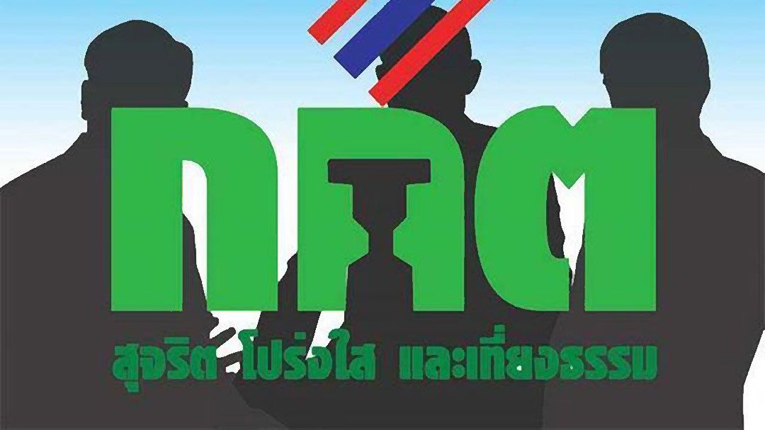 กกต.พร้อมสมัครรับเลือกตั้งซ่อม สส.เขต 7 เชียงราย 13-17 ส.ค.นี้