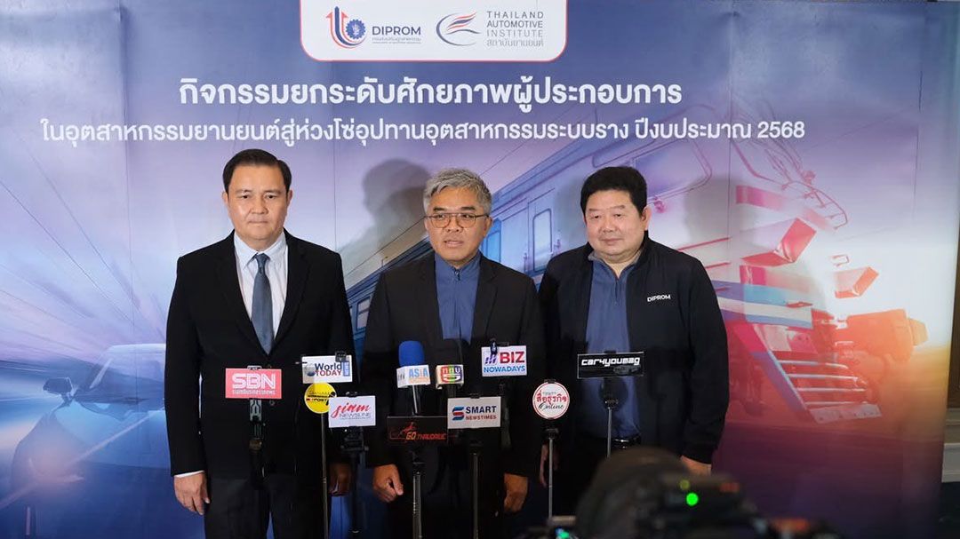 อัพอุตฯยานยนต์สู่ระบบรางแห่งอนาคต