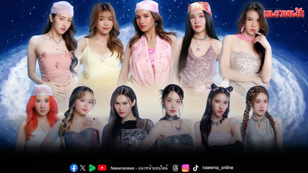 'COSMOS GLITTER FROM STAR CONCERT'คอนเสิร์ตใหญ่ครั้งแรกของจักรวาล COSMOS