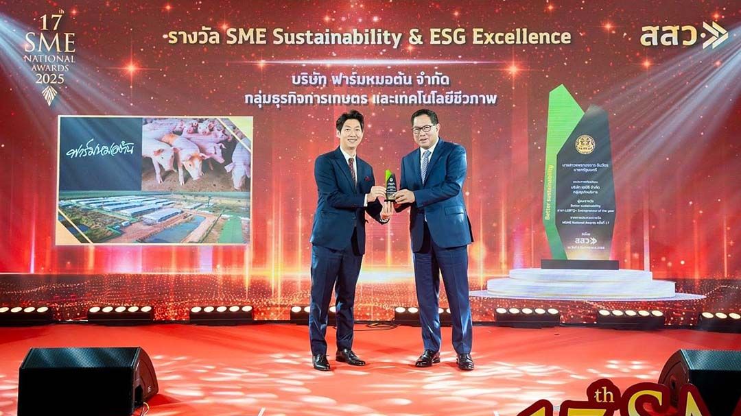 ‘ฟาร์มหมอต้น’คว้า 3 รางวัล SME National Awards 2025