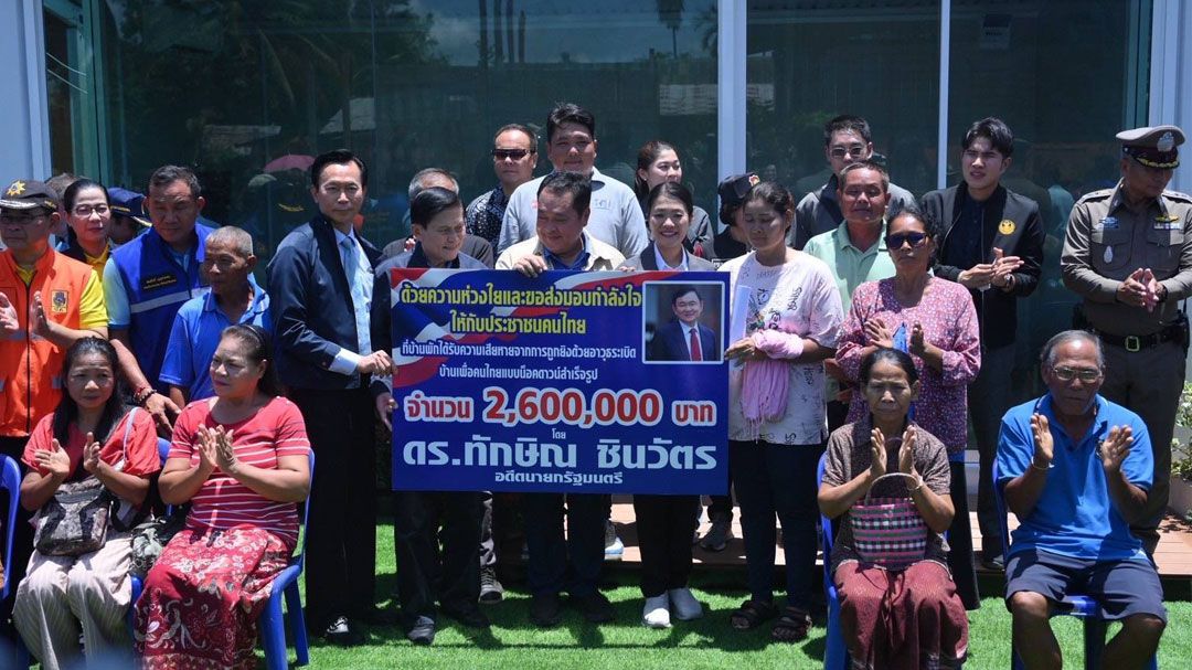 'ภูมิธรรม'มอบ'ทวี-ธีรรัตน์'ลงพื้นที่มอบบ้านเพื่อคนไทย ให้ผู้ประสบภัยเหตุปะทะชายแดนไทย-กัมพูชา