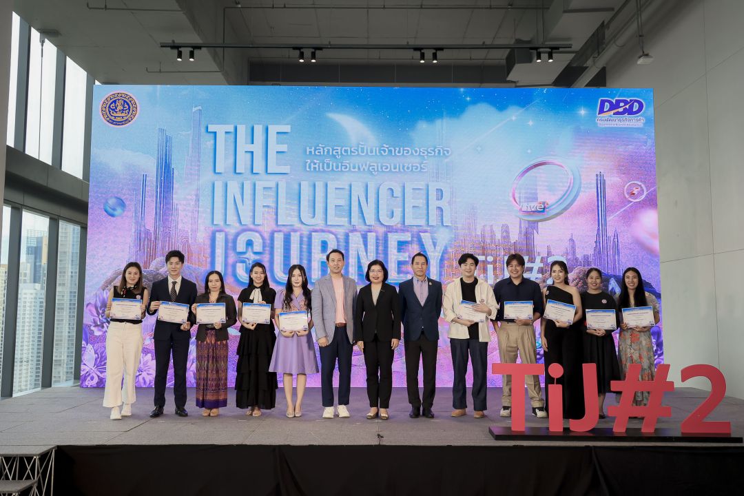 กรมพัฒนาธุรกิจฯ ฉลองความสำเร็จ The Influencer Journey รุ่นที่ 2 : TiJ#2 กับ “มหกรรม Live Marathon”